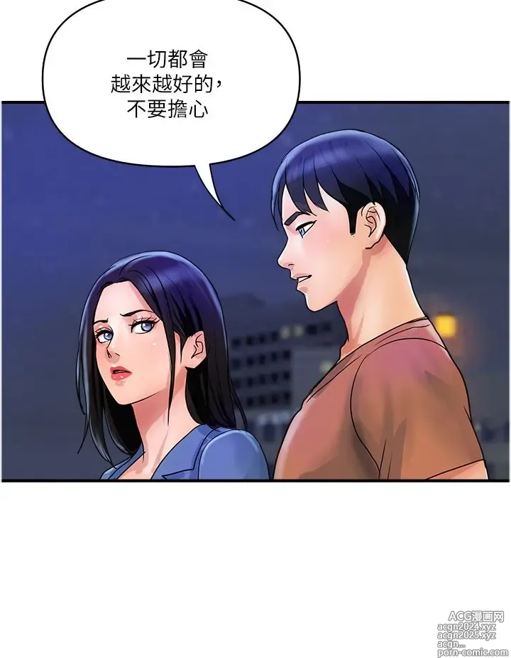 Page 981 of manga 贵妇百货 1-35 完结