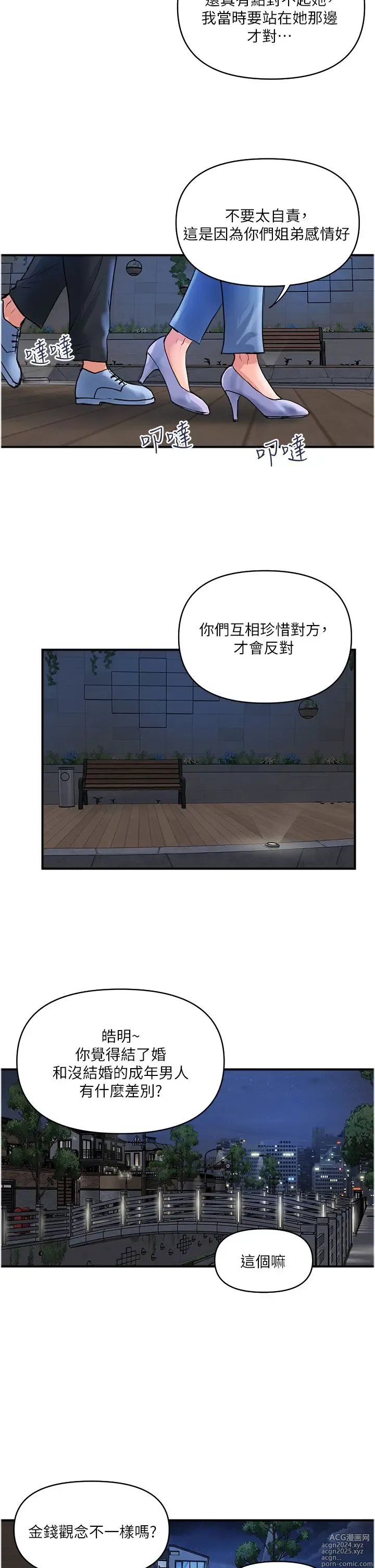 Page 983 of manga 贵妇百货 1-35 完结