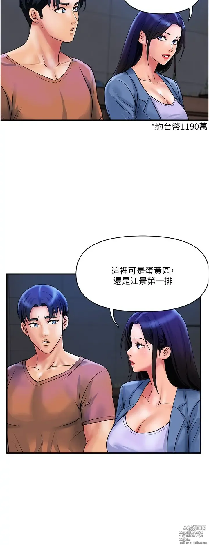 Page 985 of manga 贵妇百货 1-35 完结