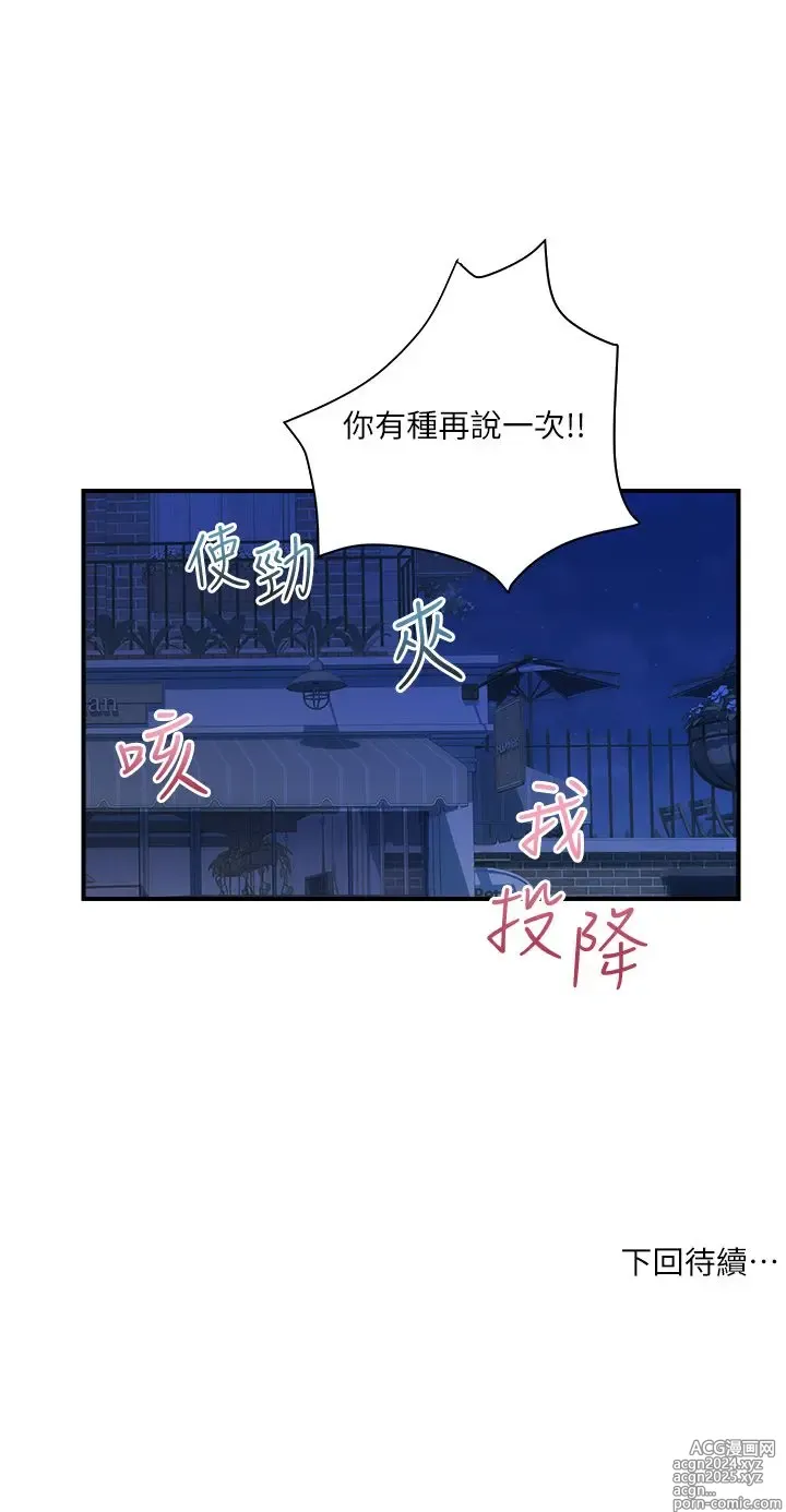 Page 994 of manga 贵妇百货 1-35 完结