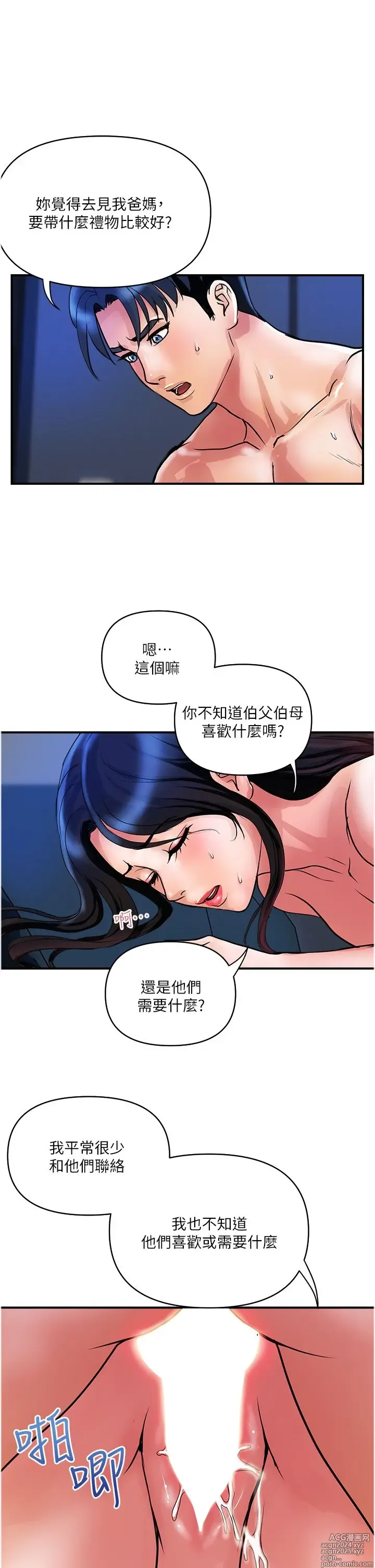 Page 995 of manga 贵妇百货 1-35 完结