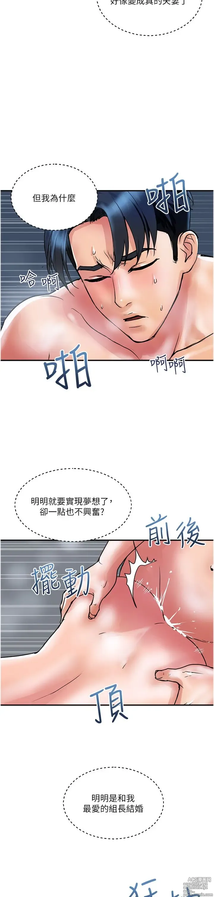 Page 1000 of manga 贵妇百货 1-35 完结