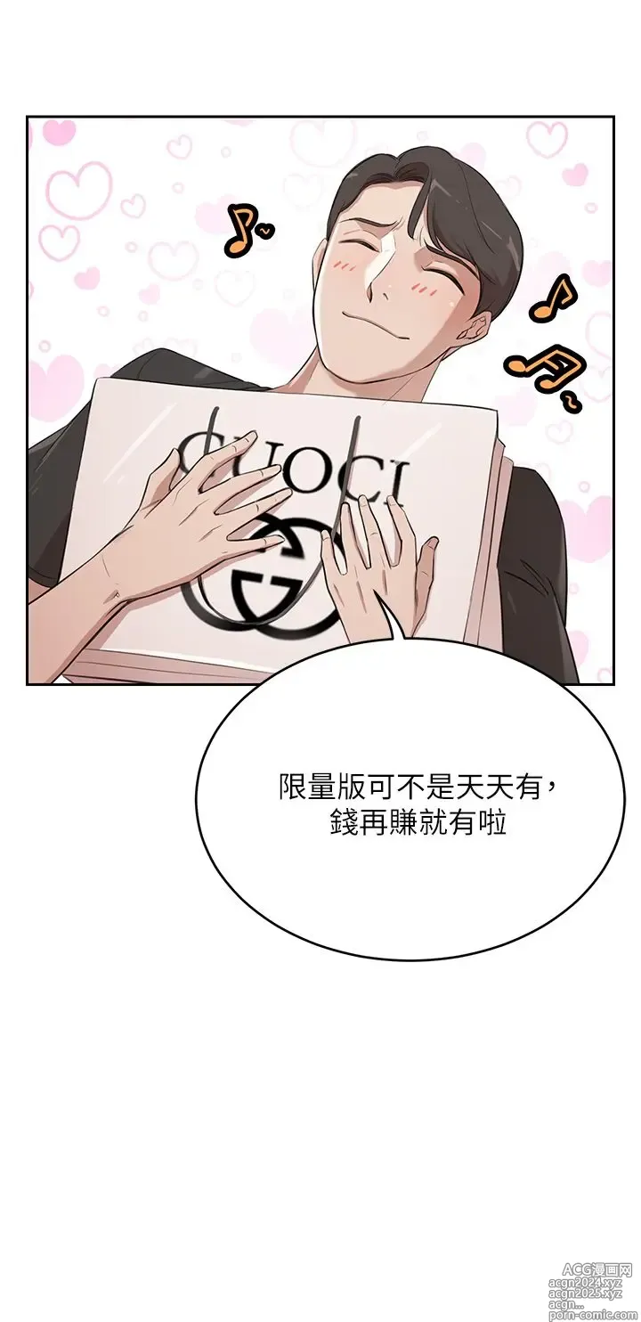 Page 11 of manga 豪门人妻 1-37