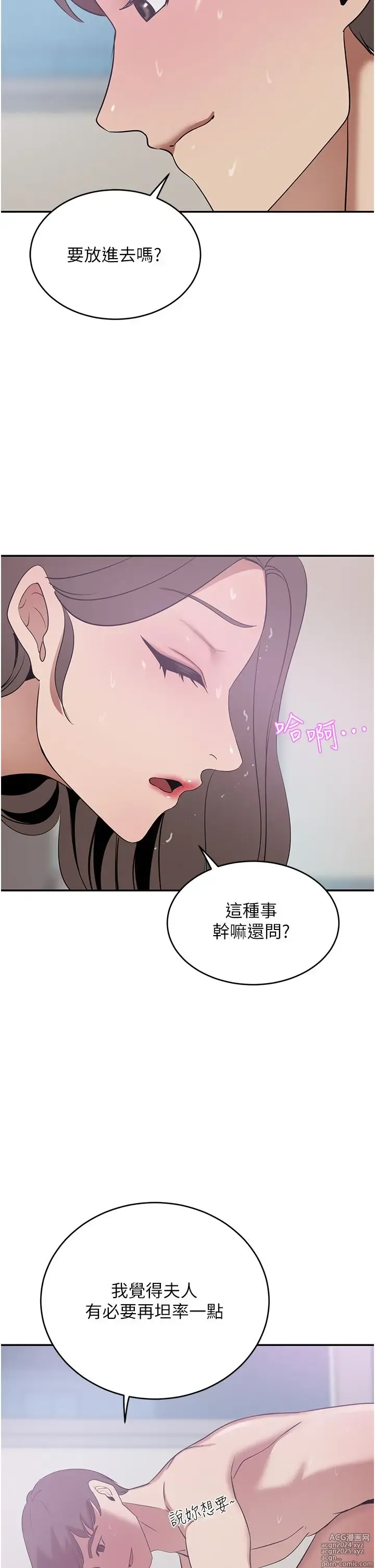 Page 1002 of manga 豪门人妻 1-37