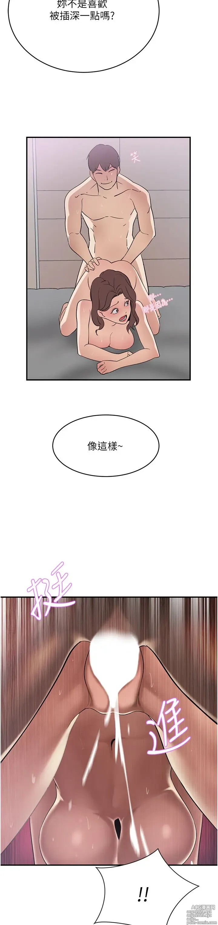 Page 1016 of manga 豪门人妻 1-37