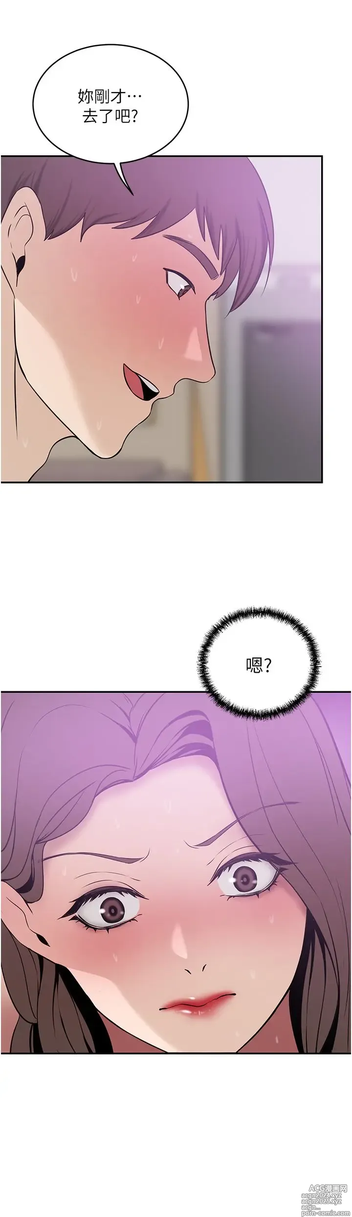 Page 1020 of manga 豪门人妻 1-37