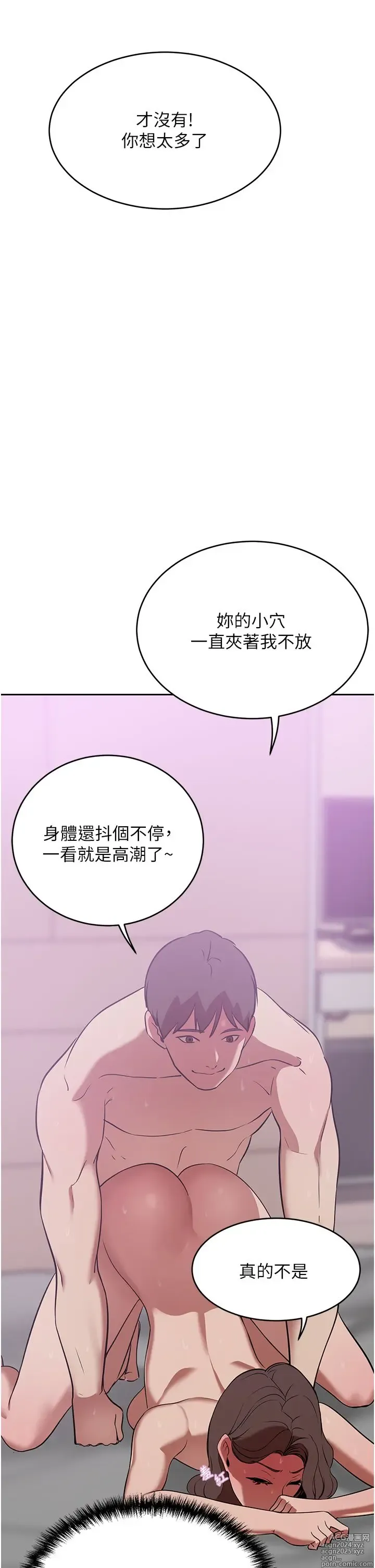 Page 1021 of manga 豪门人妻 1-37