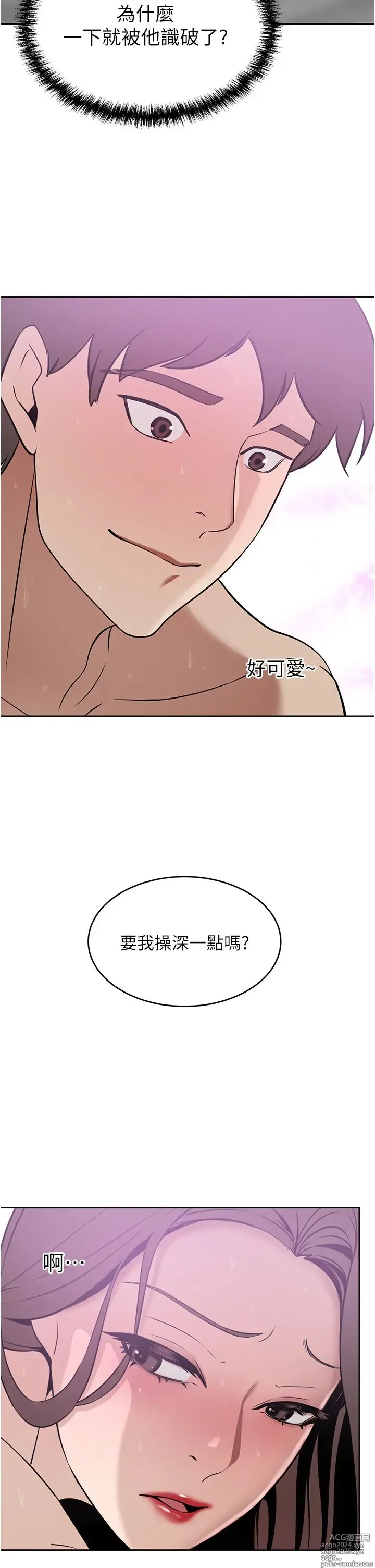 Page 1022 of manga 豪门人妻 1-37