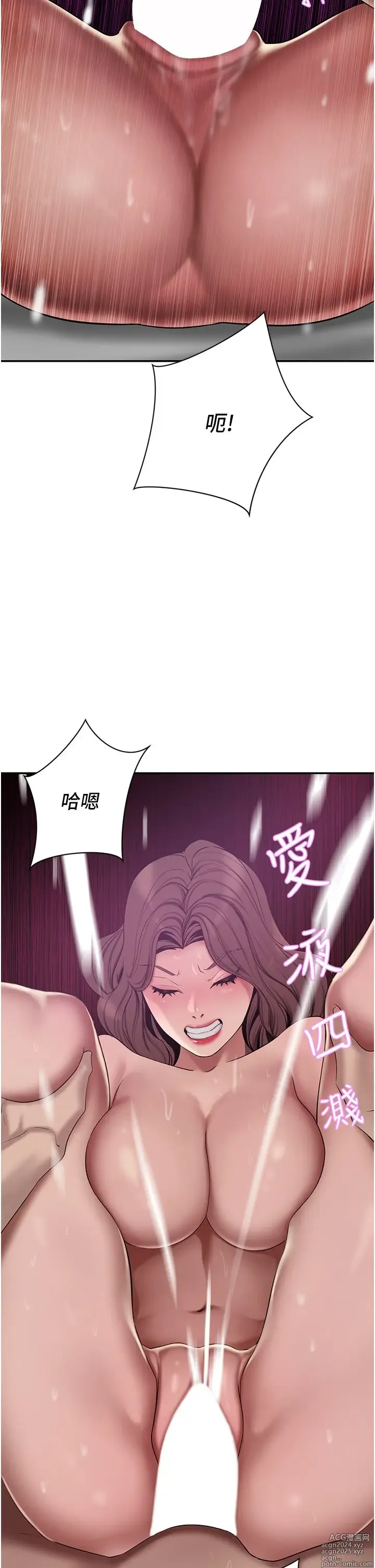 Page 1040 of manga 豪门人妻 1-37