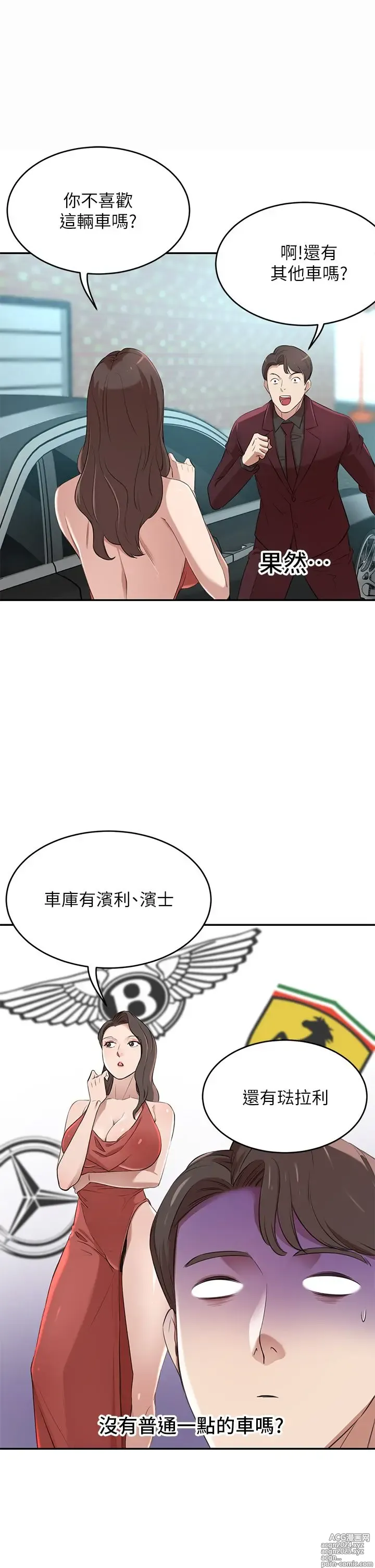 Page 106 of manga 豪门人妻 1-37