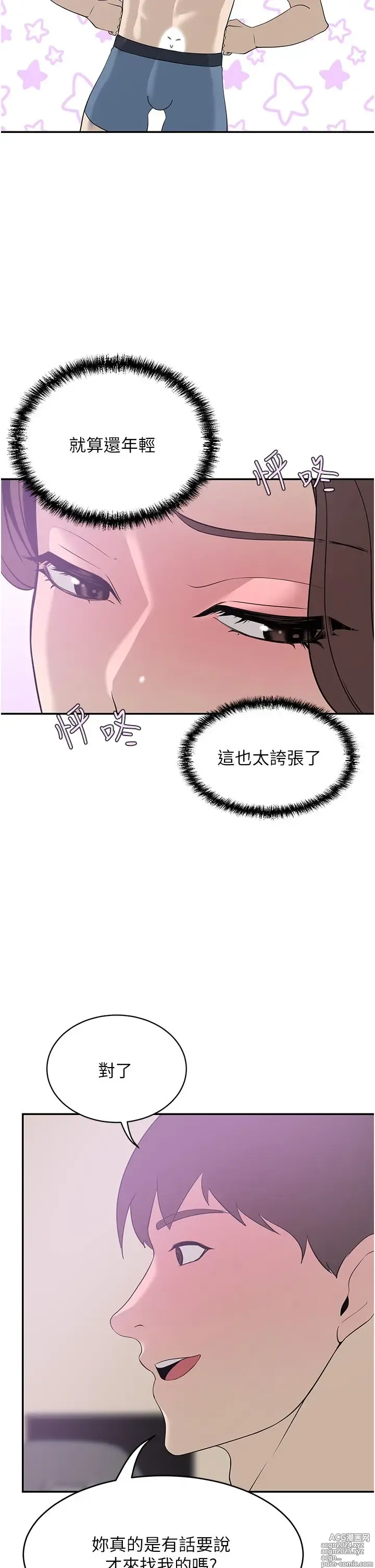 Page 1052 of manga 豪门人妻 1-37