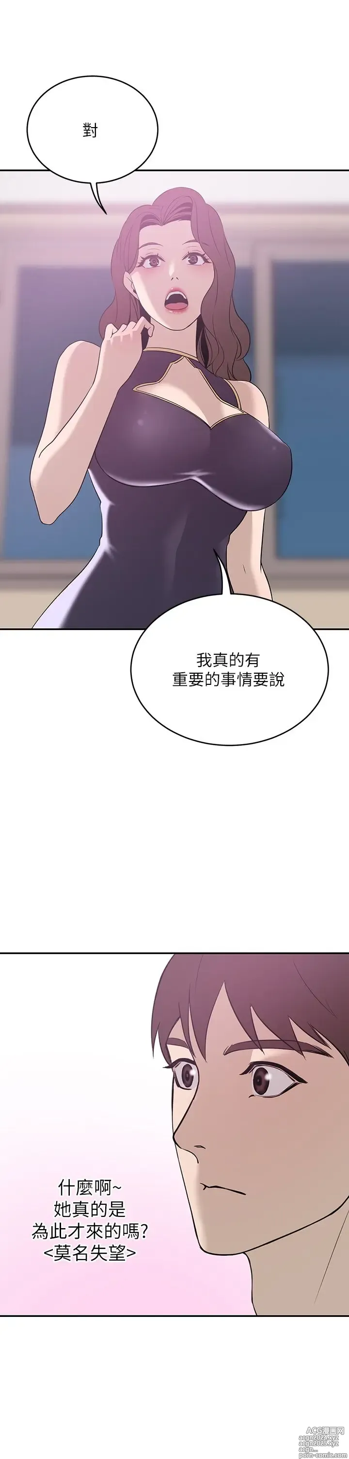 Page 1057 of manga 豪门人妻 1-37