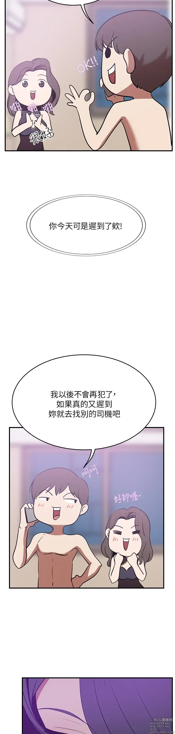 Page 1083 of manga 豪门人妻 1-37