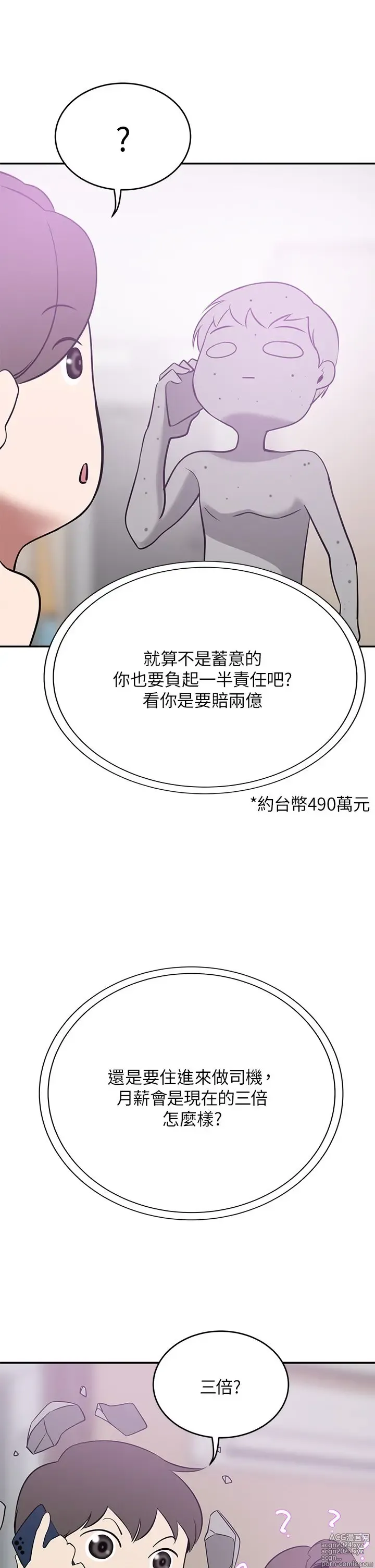 Page 1086 of manga 豪门人妻 1-37