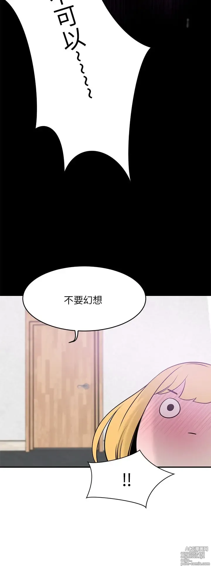 Page 1105 of manga 豪门人妻 1-37