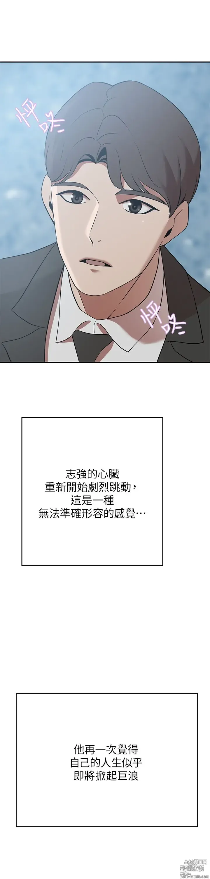 Page 1113 of manga 豪门人妻 1-37