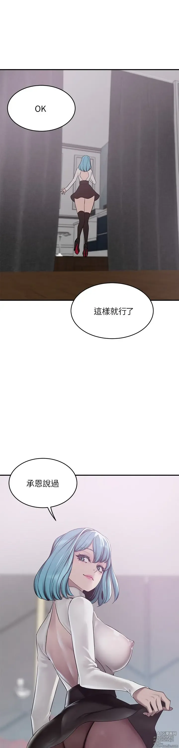 Page 1124 of manga 豪门人妻 1-37