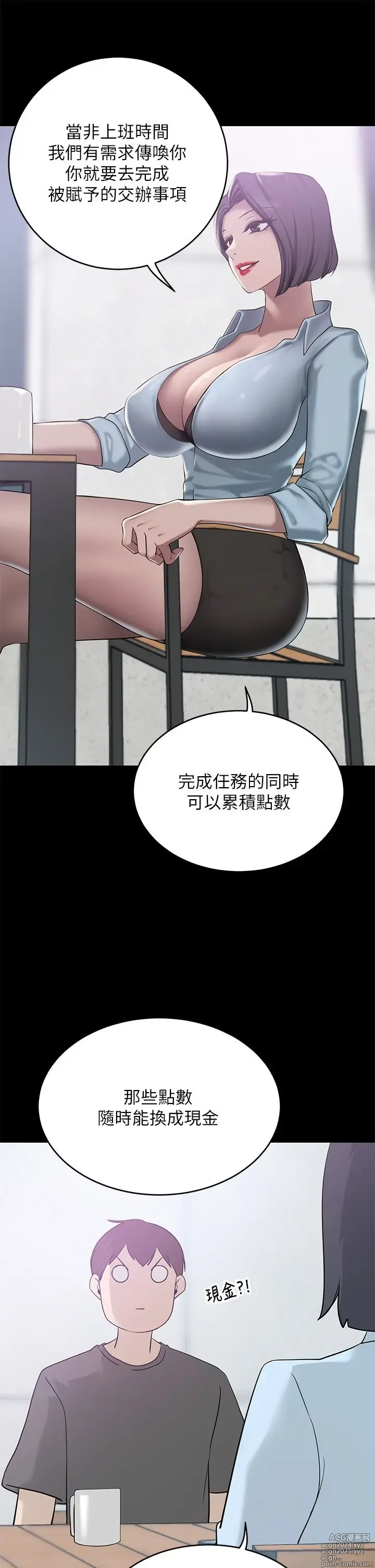 Page 1132 of manga 豪门人妻 1-37