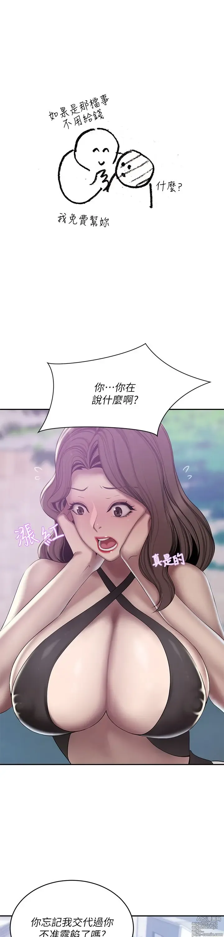 Page 1136 of manga 豪门人妻 1-37