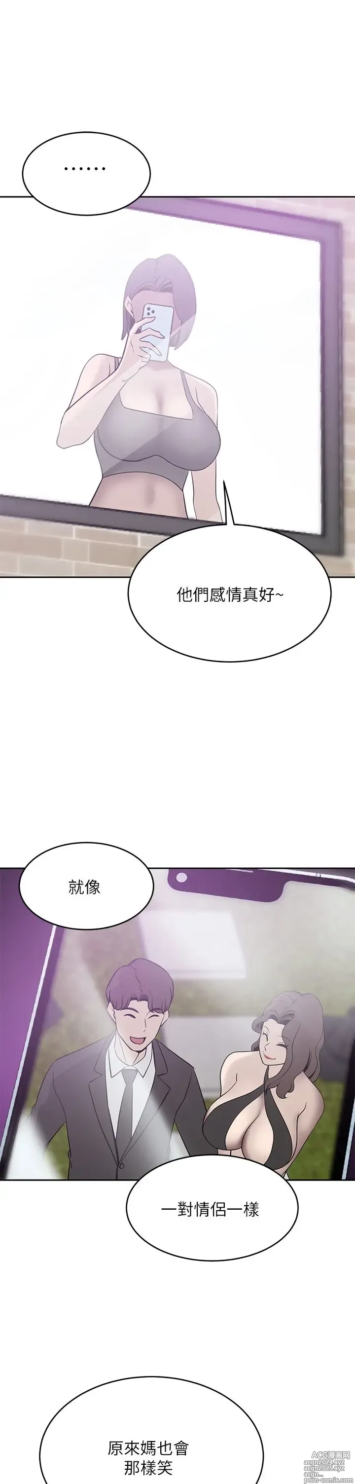 Page 1138 of manga 豪门人妻 1-37