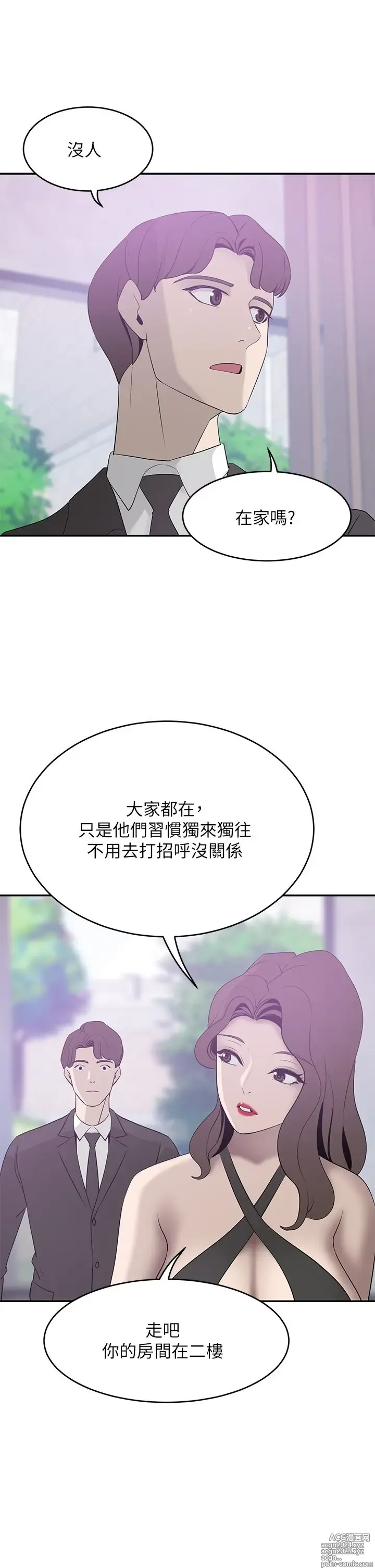 Page 1141 of manga 豪门人妻 1-37