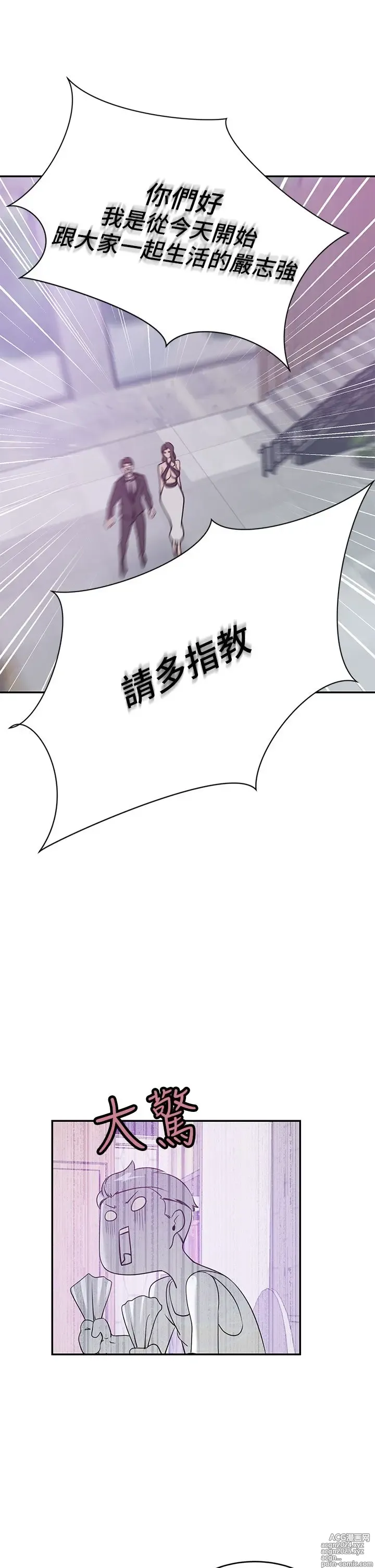 Page 1144 of manga 豪门人妻 1-37