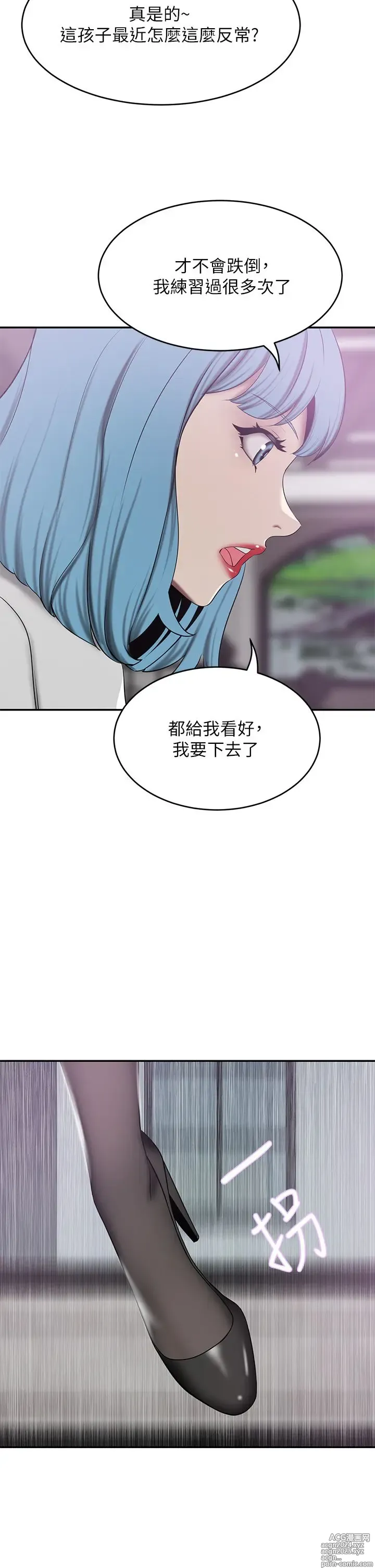 Page 1151 of manga 豪门人妻 1-37