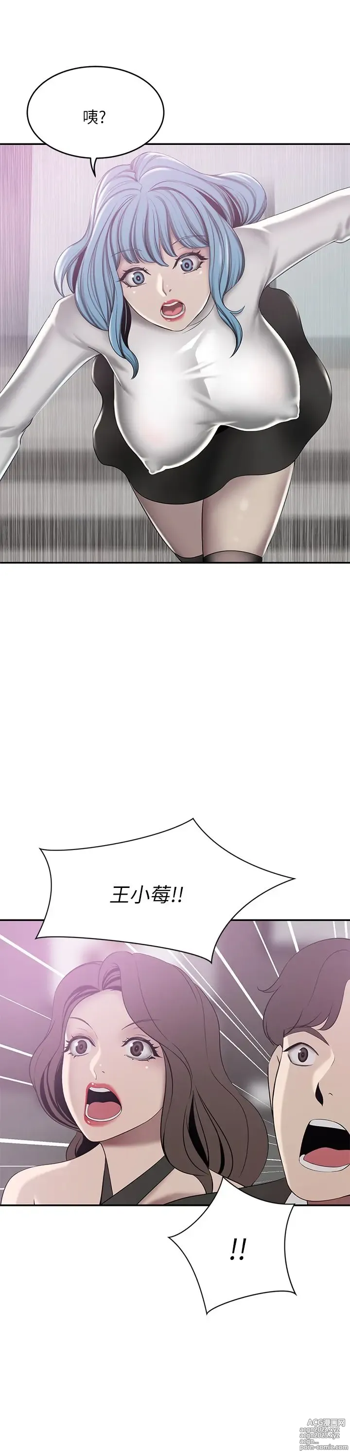 Page 1152 of manga 豪门人妻 1-37