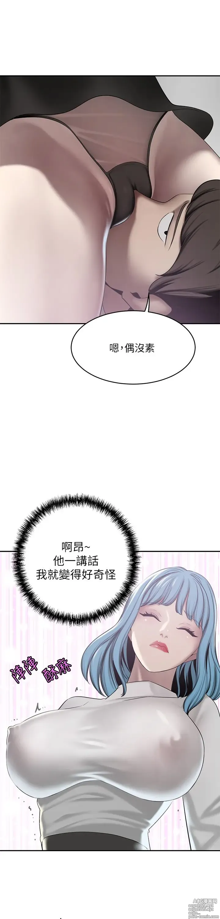 Page 1156 of manga 豪门人妻 1-37