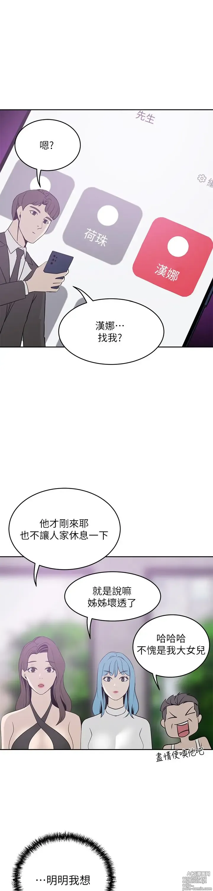 Page 1159 of manga 豪门人妻 1-37