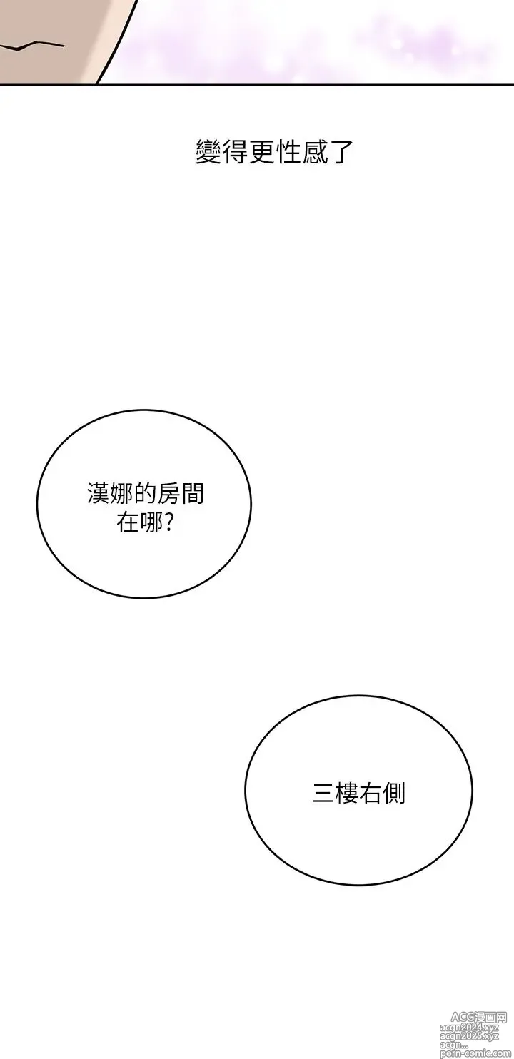 Page 1161 of manga 豪门人妻 1-37