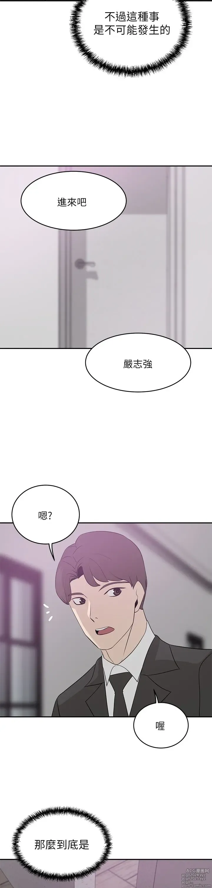 Page 1176 of manga 豪门人妻 1-37