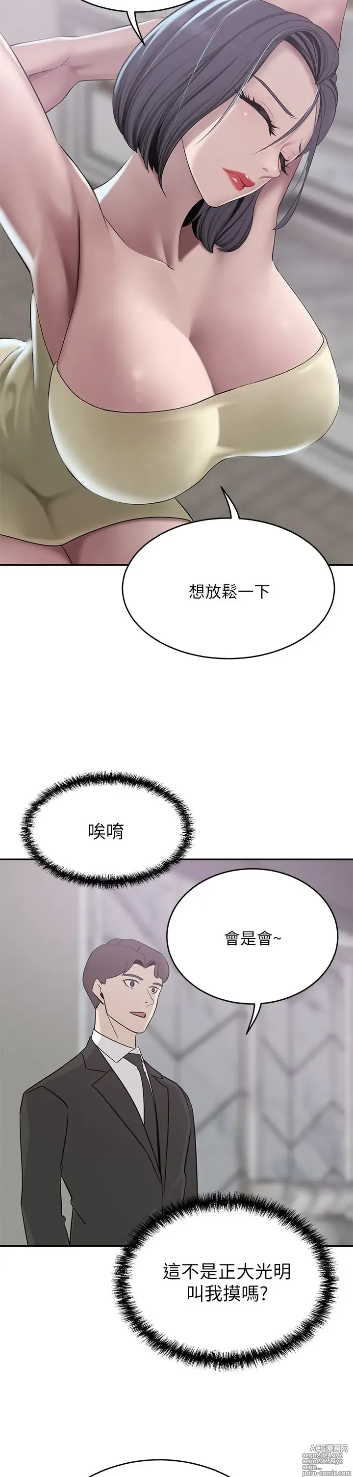 Page 1179 of manga 豪门人妻 1-37