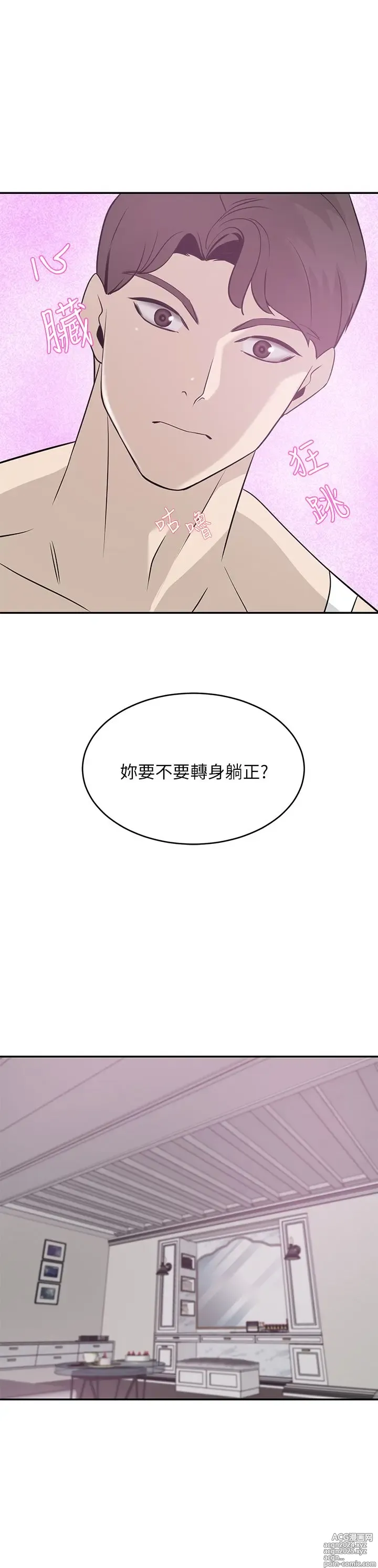 Page 1192 of manga 豪门人妻 1-37