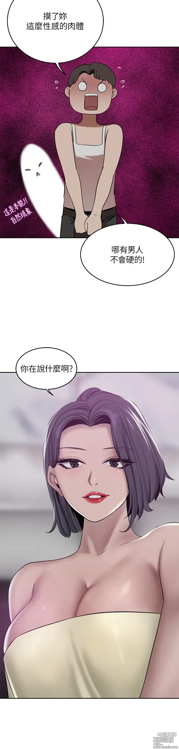 Page 1194 of manga 豪门人妻 1-37