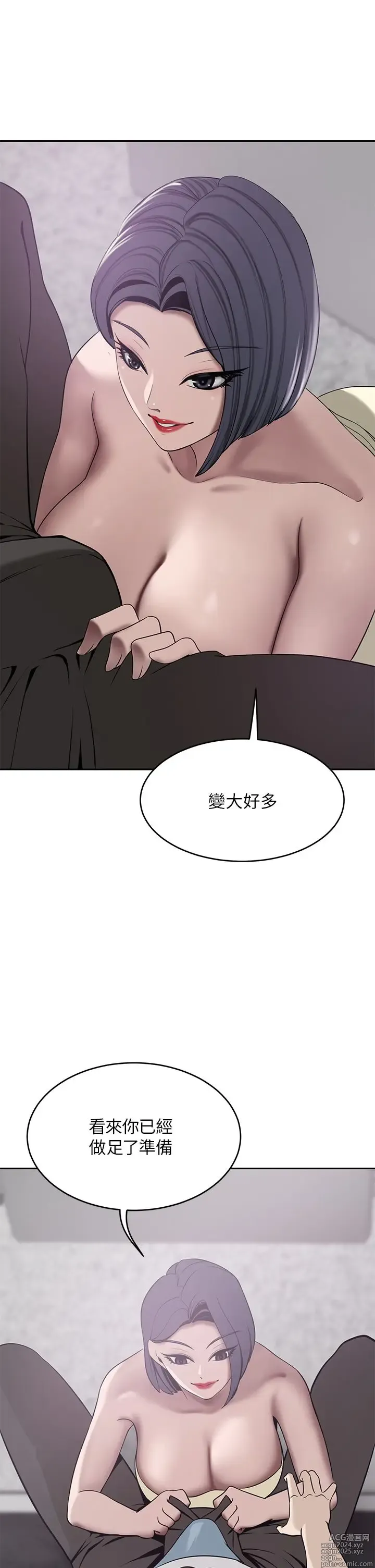 Page 1244 of manga 豪门人妻 1-37