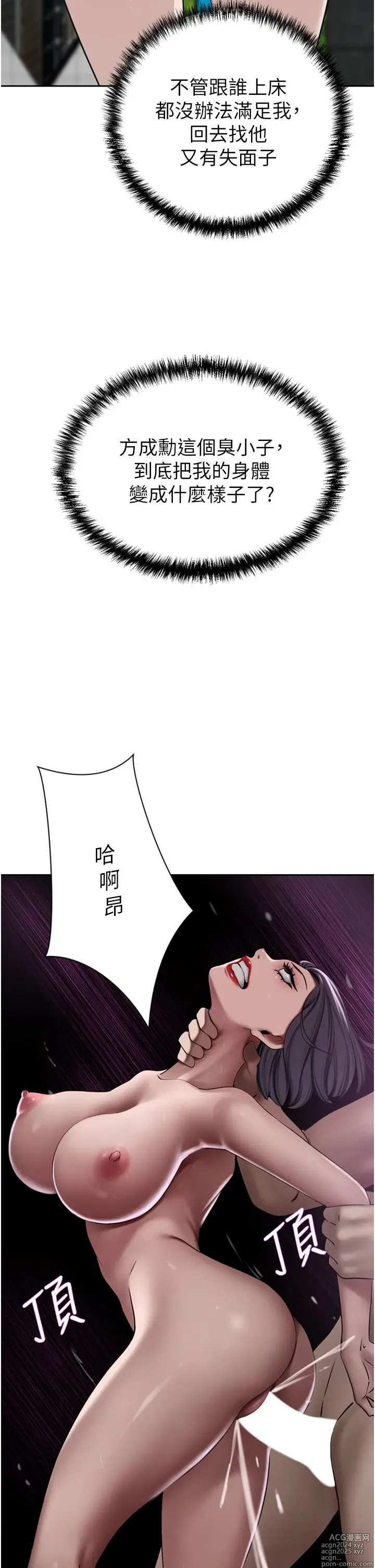 Page 1267 of manga 豪门人妻 1-37