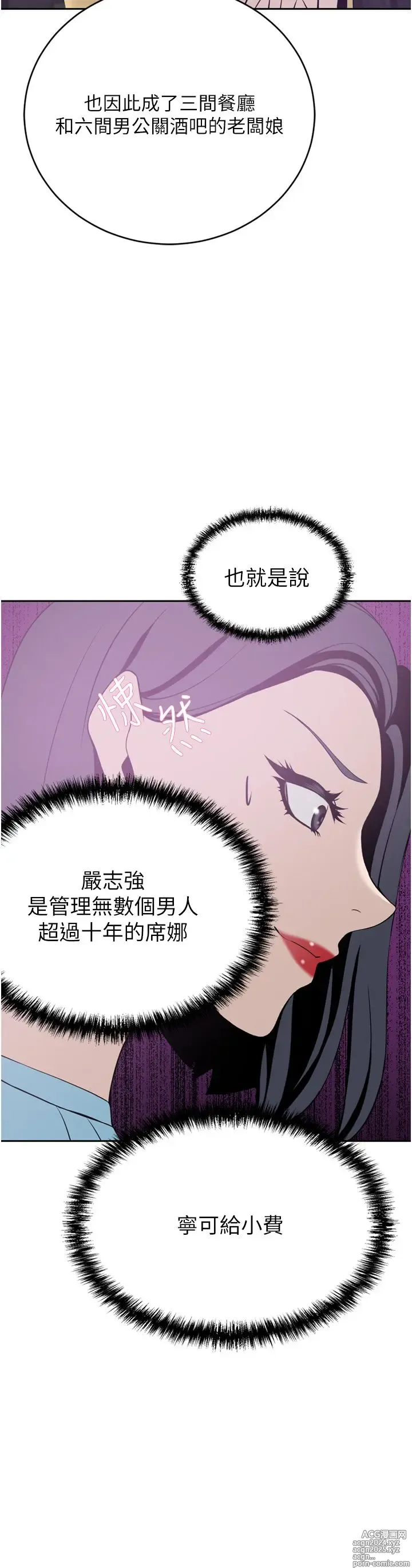 Page 1285 of manga 豪门人妻 1-37