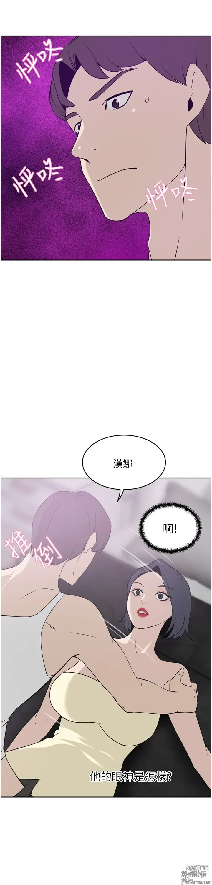 Page 1293 of manga 豪门人妻 1-37