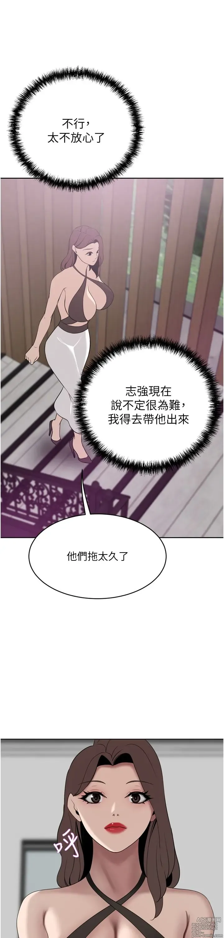 Page 1301 of manga 豪门人妻 1-37