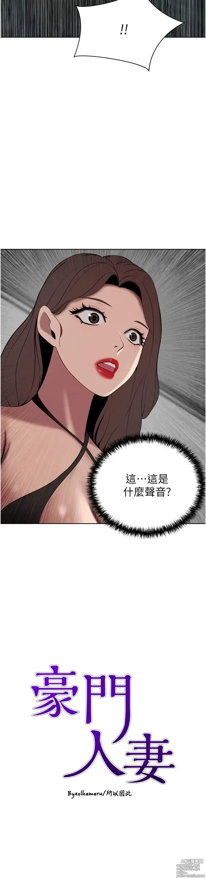 Page 1303 of manga 豪门人妻 1-37