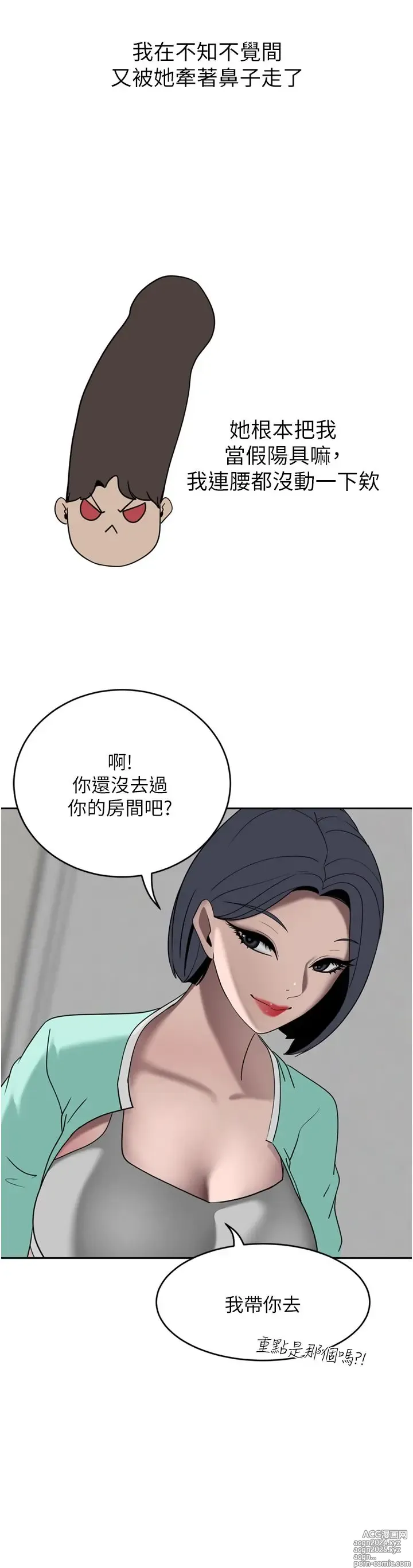 Page 1341 of manga 豪门人妻 1-37