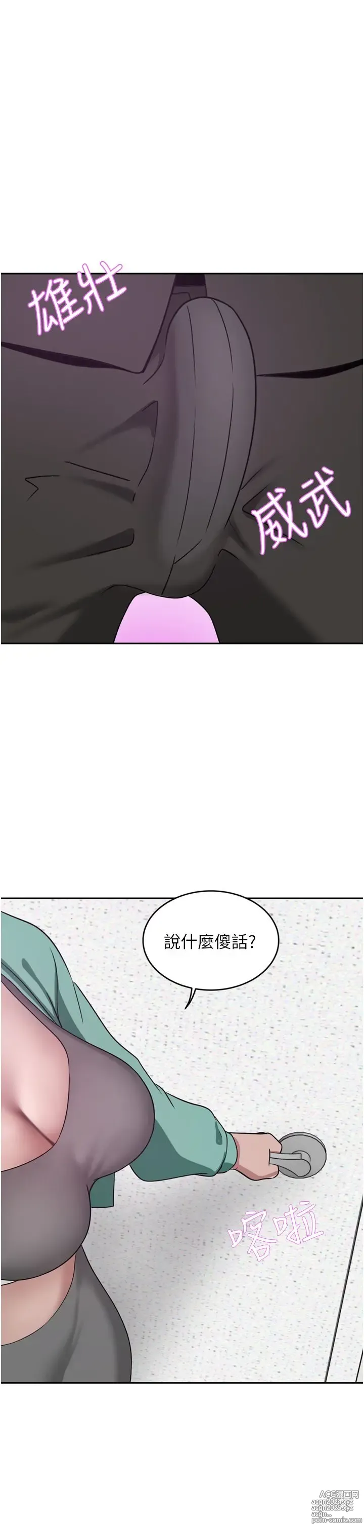 Page 1343 of manga 豪门人妻 1-37