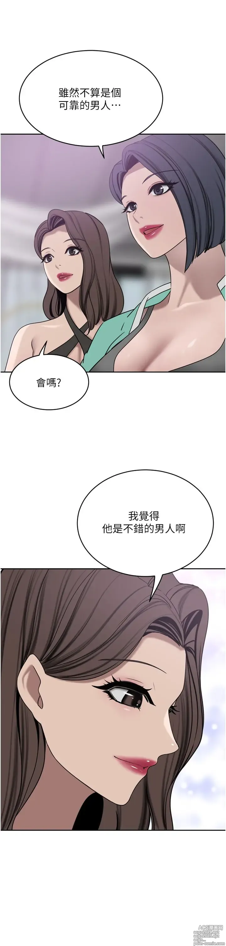 Page 1365 of manga 豪门人妻 1-37