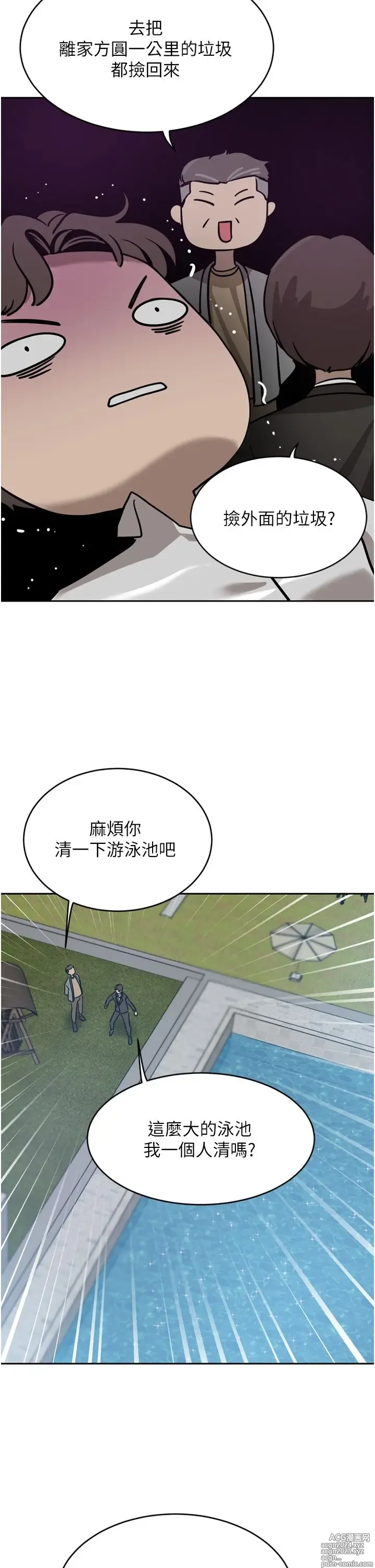 Page 1375 of manga 豪门人妻 1-37