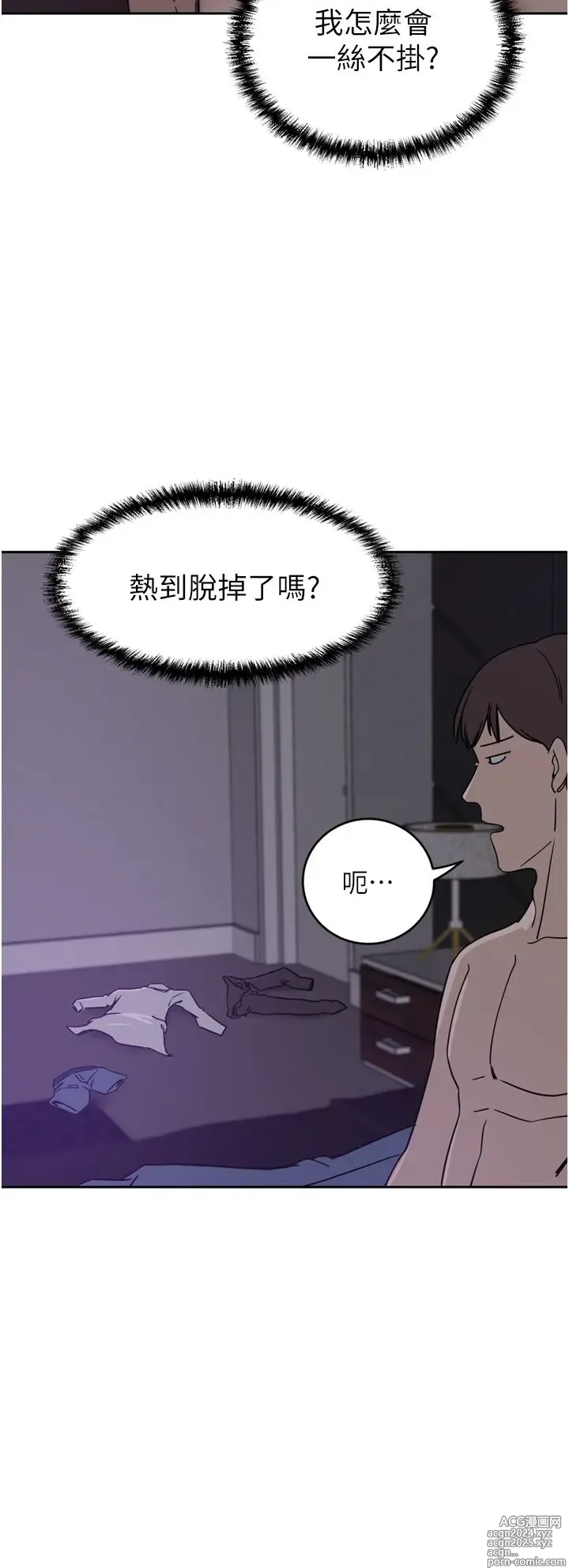 Page 1404 of manga 豪门人妻 1-37