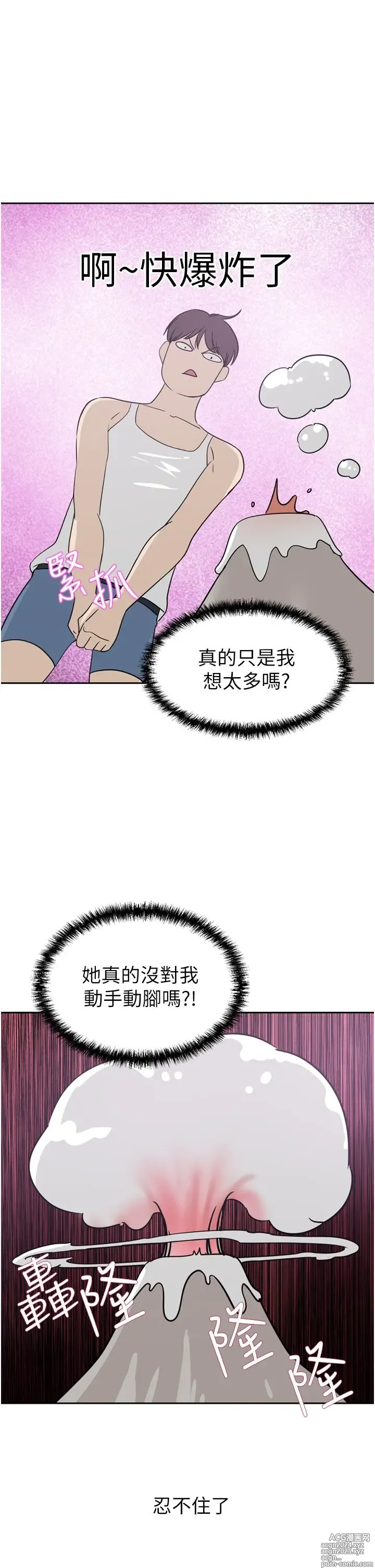 Page 1415 of manga 豪门人妻 1-37