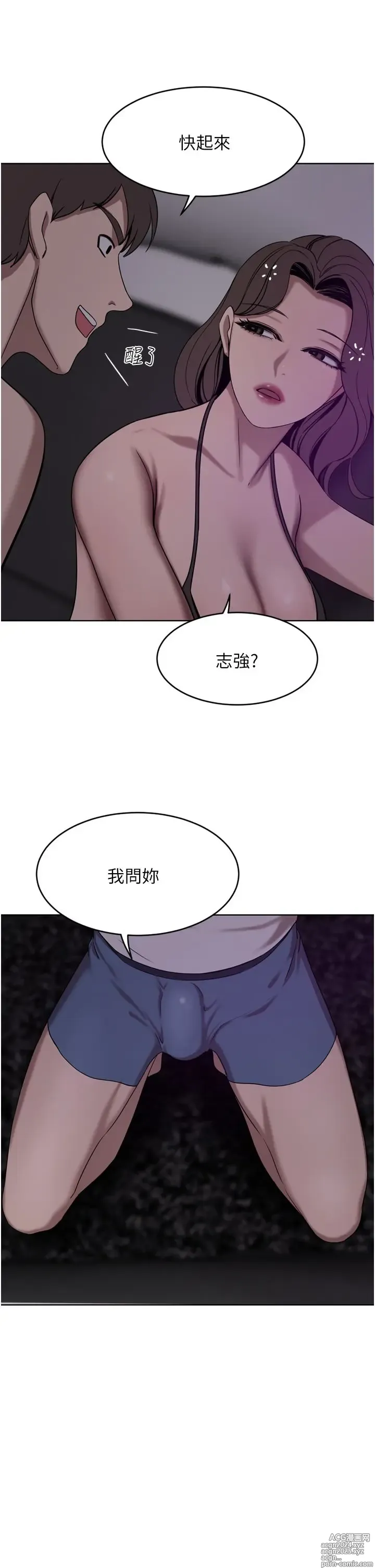 Page 1417 of manga 豪门人妻 1-37