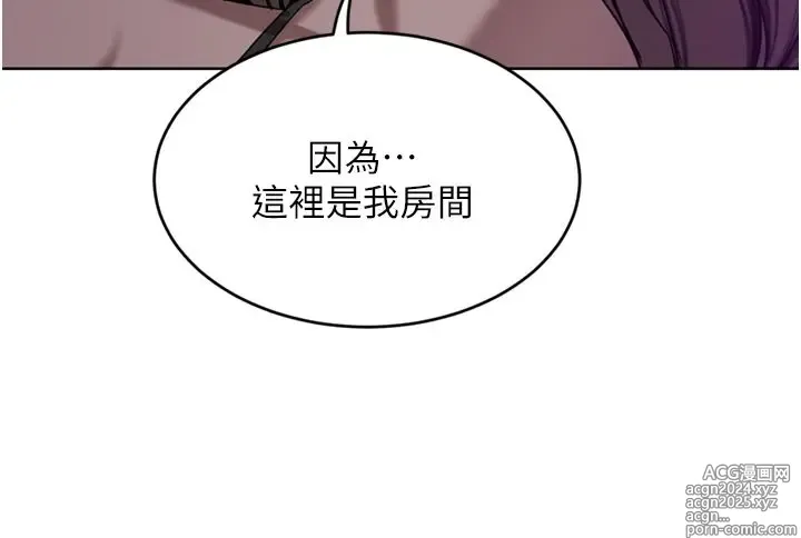 Page 1419 of manga 豪门人妻 1-37