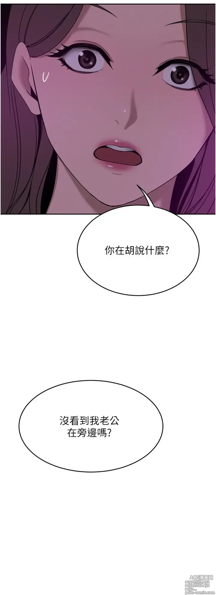 Page 1428 of manga 豪门人妻 1-37